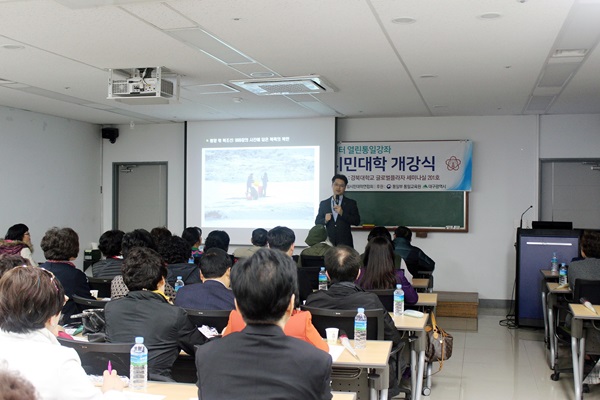 대구통일교육센터, 경북대에서 ‘열린통일강좌’ 열어 기사의 사진