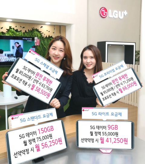 LGU+도 8만원 이상 완전무제한