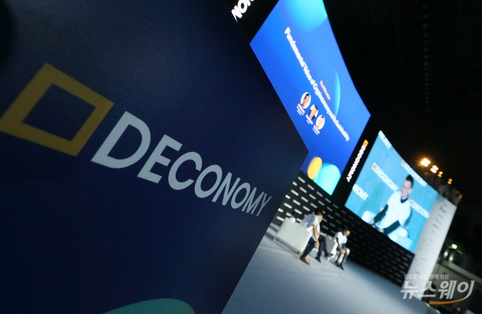 ‘제2회 분산경제포럼’(DECONOMY 2019). 사진=이수길 기자 leo2004@newsway.co.kr