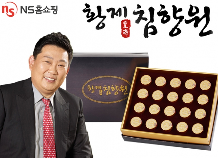 사진=NS홈쇼핑 제공