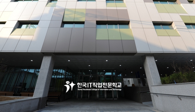 한국IT직업전문학교 소프트웨어학과, 고등학생 대상 진로체험프로그램 진행