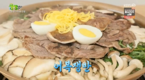 ‘생생정보’ 어복쟁반 화제?···어떤 음식이길래