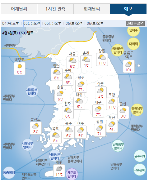미세 먼지 나쁨···낮밤 기온차 커