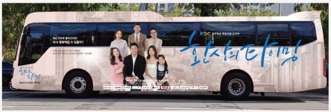 광주상무스타치과병원,  KBC 드라마 제작에 대형 버스 제공