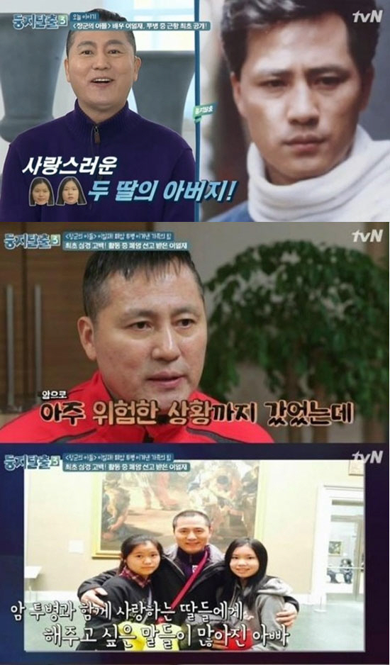 배우 이일재, 폐암 투병 중 사망···향년 59세. 사진=tvN 둥지탈출3