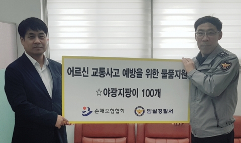 손보협회 서부본부, 전북 임실署에 ‘교통안전물품’ 전달