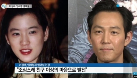 임세령, 이정재와 홍콩 데이트···정우성도 동행