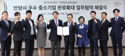 코리아경기도주식회사·안양창조산업진흥원, ‘우수 중소기업 판로 확대’ MOU