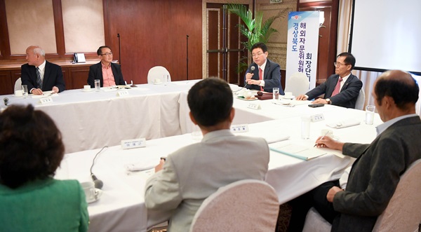 해외자문위원협의회 회장단 회의모습(사진제공=경북도)