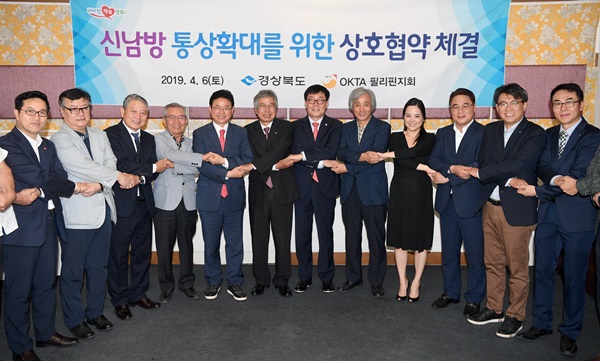 신남방 통상확대를 위한 상호협약 체결모습(사진제공=경북도)