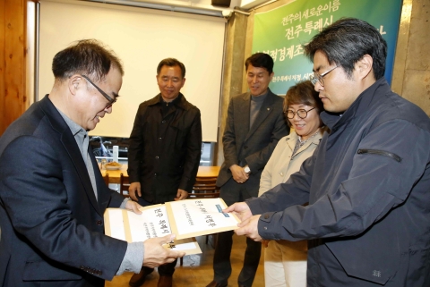 전주 특례시 지정, 사회적경제조직이 앞장선다