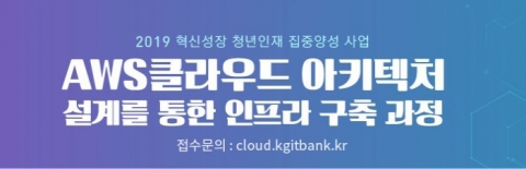 KG에듀원, ‘혁신성장 청년인재 집중양성 사업’ 2년연속 수행기관 선정