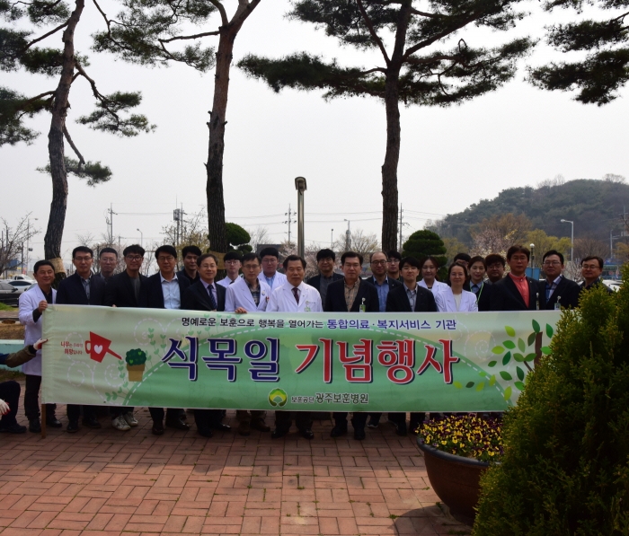 광주보훈병원, 제 74회 식목일 행사 실시 기사의 사진