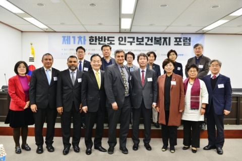 인구보건복지협회, ‘제1차 한반도 인구보건복지포럼’ 개최
