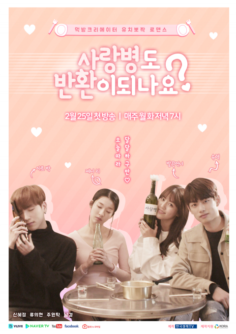 AOA 혜정-류의현 열애설···양측 “확인 중”