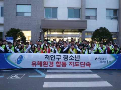 용인시 처인구, 청소년 유해환경 민관 합동점검