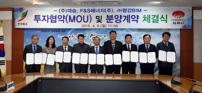 김제시·㈜대승·F&S에너지(주)· ㈜평강BIM, 지평선산업단지 투자협약 체결 기사의 사진