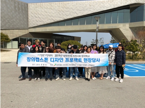 전주기전대학, ‘세계스카우트 잼버리’ 1차 현장답사 실시