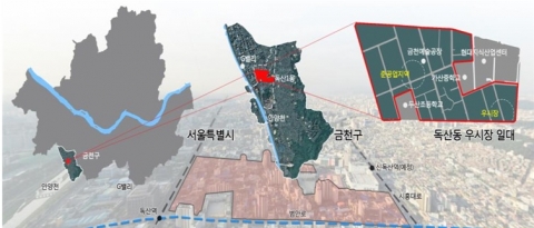 서울시 독산동 우시장 일대 중규모 도시재생뉴딜 대상지 첫 선정