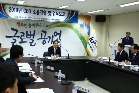 농어촌공사, 맞춤형 사업 발굴·민간과 해외 동반진출 체계 강화