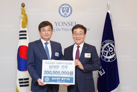 임태원 현대차 센터장, 연세대에 ‘청암상’ 수상금 기부