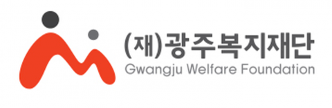 광주복지재단, 지역사회서비스투자사업 정책포럼 개최