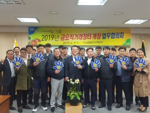 농협광주본부, 광산구 수완동 매주 금요일 직거래장터 개장