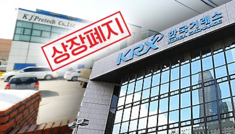 KJ프리텍, 실적 악화·경영권 분쟁에 끝모를 추락