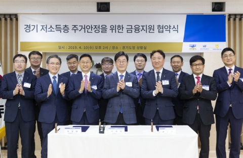 경기도, 5월부터 저소득층에 전세금 대출 지원···최대 4천5백만원