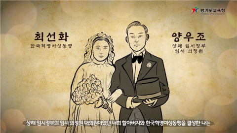 경기도교육청, ‘어느 독립운동가의 육아일기’ 초등교육자료 제작·보급