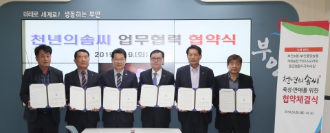 부안군-5개 RPC, 명품 부안쌀 ‘천년의 솜씨’ 업무협력 협약 체결