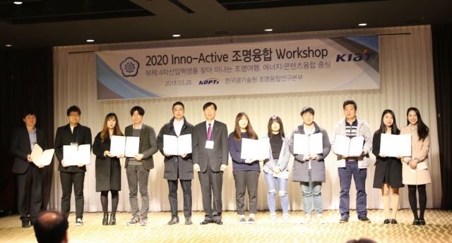 한국광기술원, 新시장 창출을 위한 ‘조명융합 워크숍’ 개최