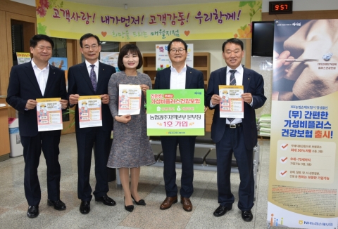 NH농협손해보험광주총국, 무배당 간편한가성비플러스건강보험 출시