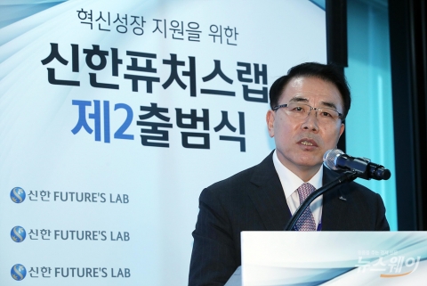 조용병 신한금융회장 “정부 혁신성장 뒷받침하는 마중물 되겠다”
