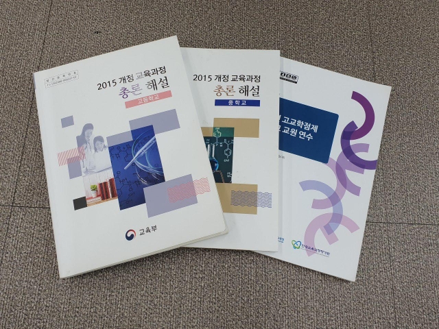 경기도교육청, ‘고교학점제’ 정책공감 콘서트 개최