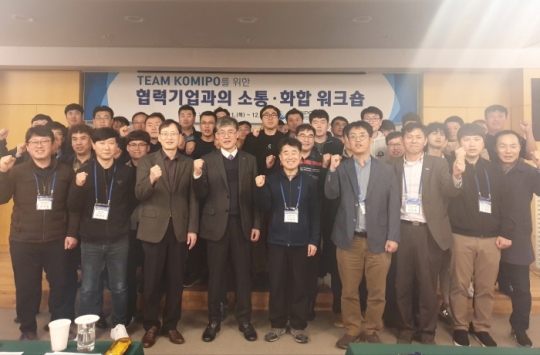 11일 한국중부발전 직원들이 `협력기업과의 소통·화합 한마음 워크숍`에서 협력기업 근로자들과 기념촬영을 하고 있다.
