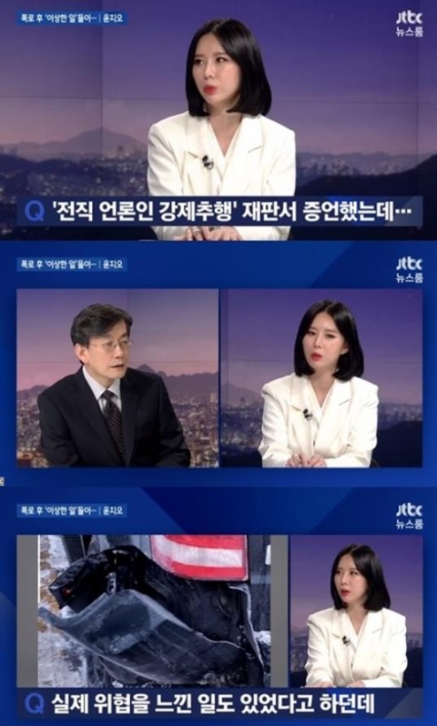 윤지오 “故장자연 사건 폭로 후 교통사고 두차례···행방 추적 당해”