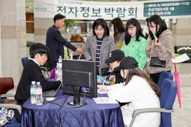 광주대, 호심기념도서관 전자정보박람회 성료