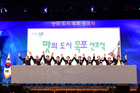 목포시, ‘맛의 도시 목포’ 서울서 선포