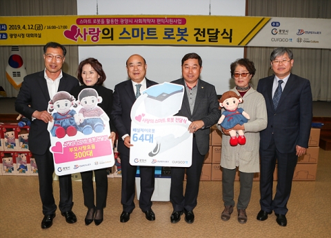 광양시, ‘사랑의 스마트 로봇 전달식’ 개최