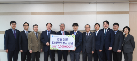 경기신보, 강원도 고성 산불 피해···성금 1천만원 전달