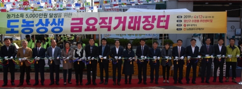 농협광주본부, 도·농상생 ‘금요직거래장터’ 개장