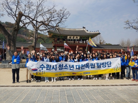수원시,  ‘청소년 대한독립 탐방단’ 첫 발 뗐다