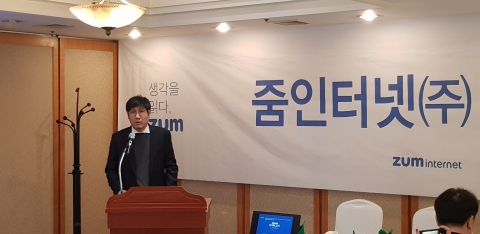  김우승 줌인터넷 대표 “독자 개발한 서비스로 네이버·다음 뛰어 넘겠다”