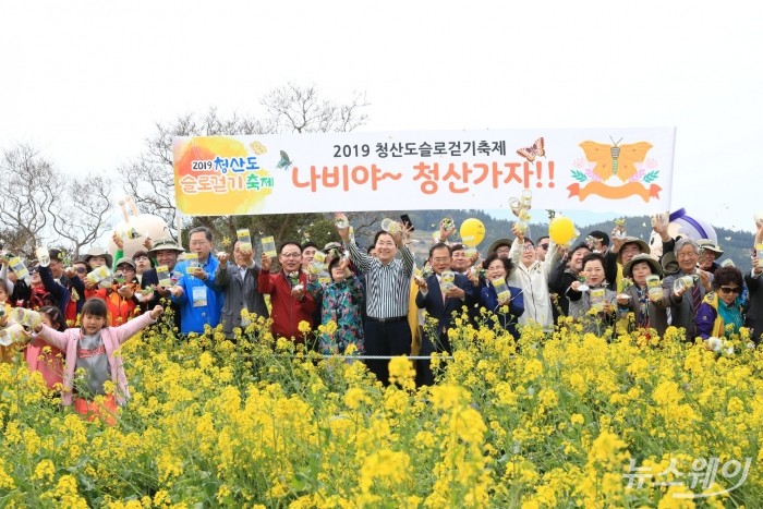 느려서 행복한 ‘청산도 슬로걷기축제’ 막 올라 기사의 사진