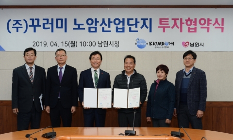 남원시·농업회사법인㈜꾸러미, 노암산단 투자 협약 체결