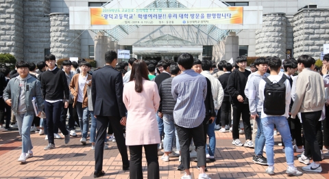 동신대, 고3 수험생 초청 진로·진학 체험 프로그램 운영