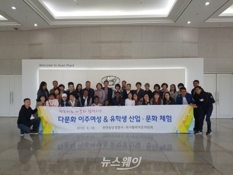 천안동남경찰서, 다문화 이주여성·유학생들과 산업,문화체험 실시