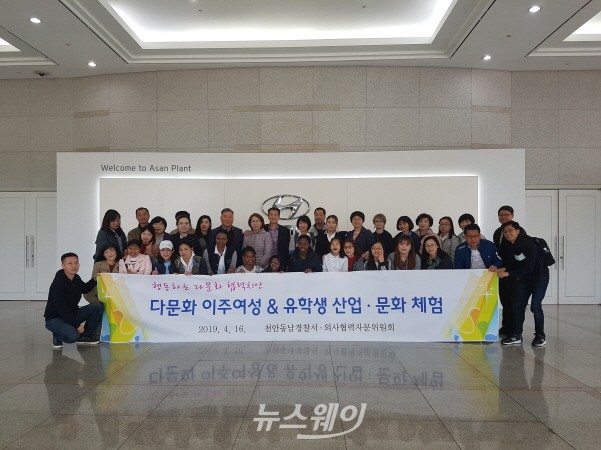 천안동남경찰서(서장 김광남)는 16일 외사협력 자문위원회, 다문화 이주여성, 외국인 유학생 치안 봉사단으로 활동 중인 선문대학교 한국어교육원 유학생 등 38명이 참여한 가운데 현대자동차 아산공장 견학하고 공주국립박물관, 공산성을 방문하는 등 산업·문화체험 활동을 실시했다.(사진=천안동남경찰서 제공)