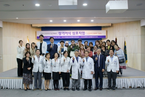 일산백병원, ‘장기이식 심포지엄·신장이식 200례’ 기념식 개최